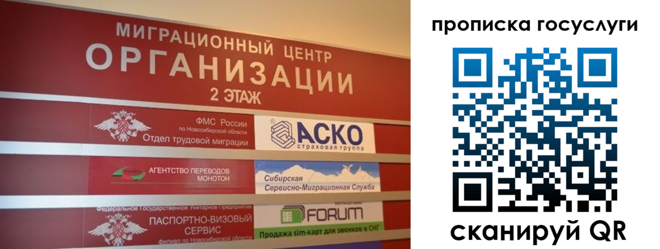 временная регистрация адрес в Томске