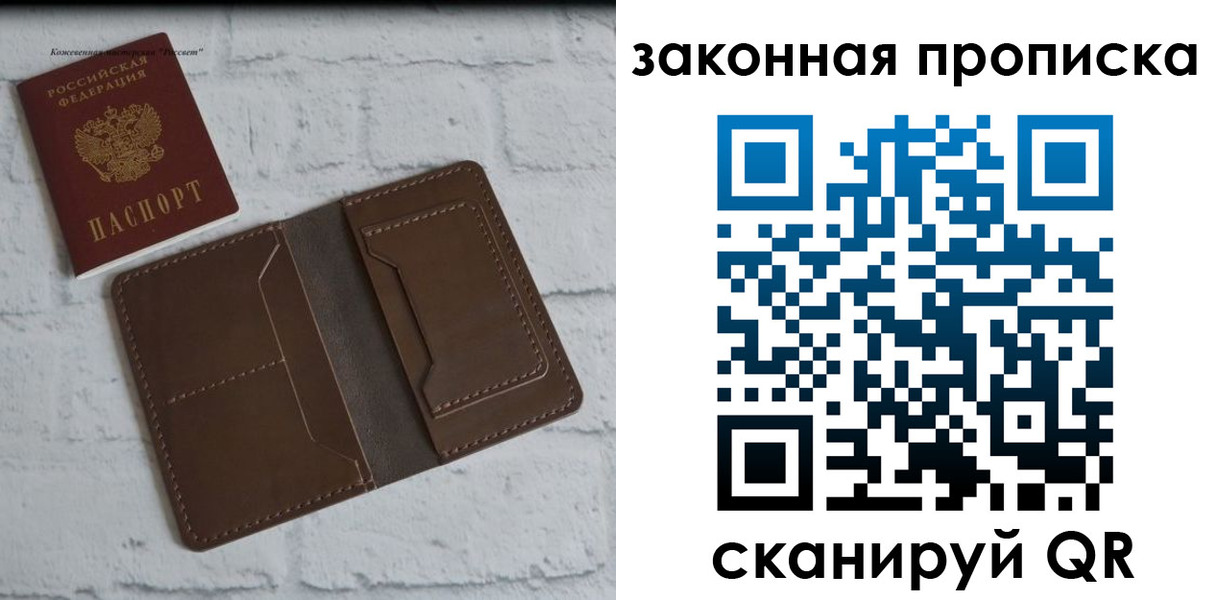 временная регистрация законно в Томске