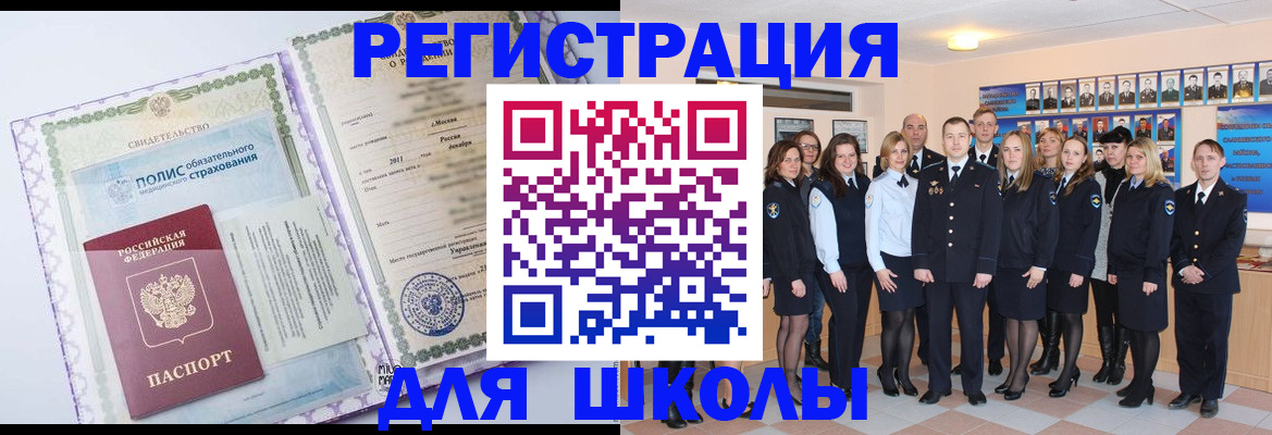 прописка в квартире в Томске