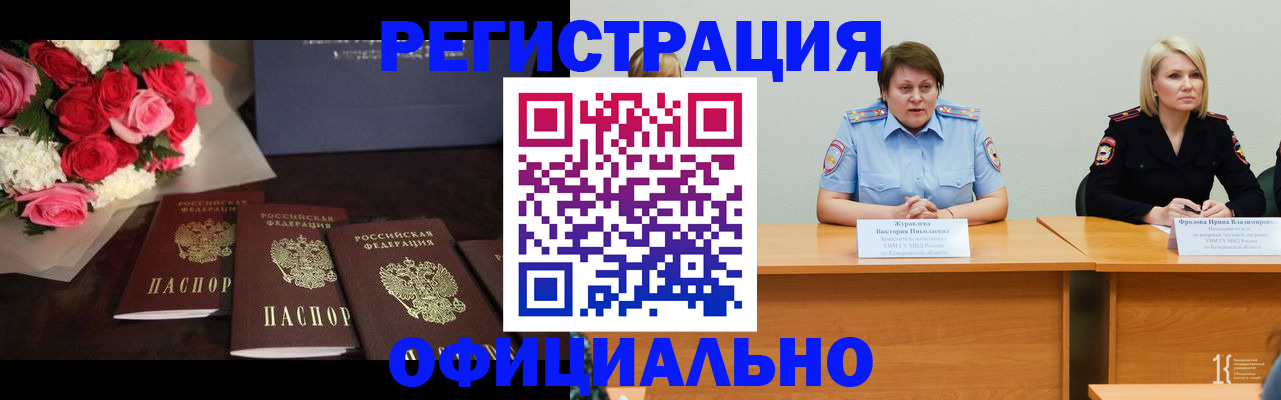 временная регистрация собственник в Томске