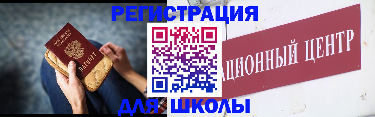 прописка штамп в Томске