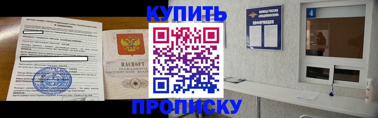 временная регистрация поиск в Томске