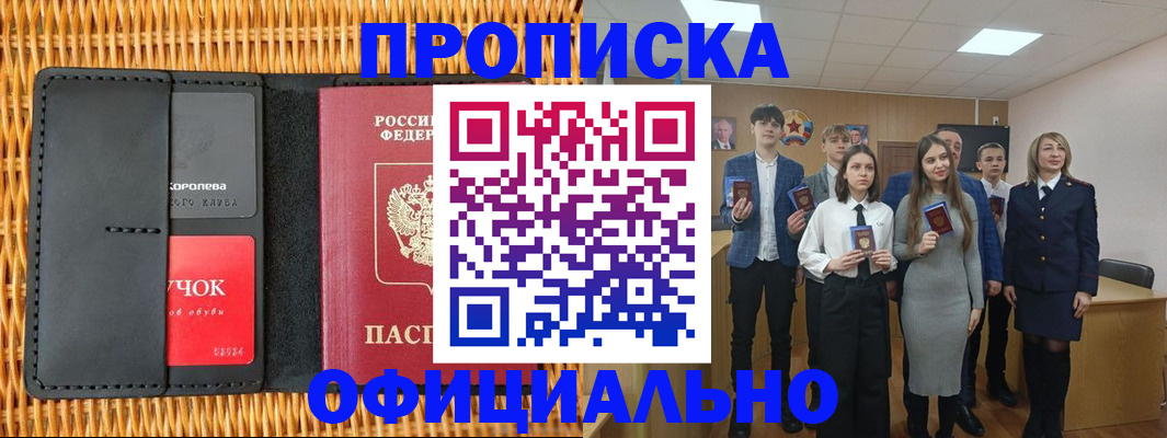 регистрация для дет. сада в Томске